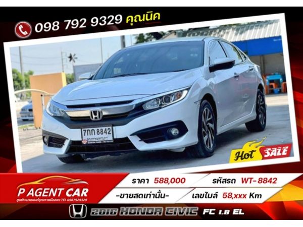 2016 HONDA CIVIC FC 1.8 EL ขายสดเท่านั้น